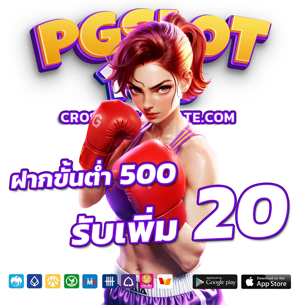 PGSLOT168