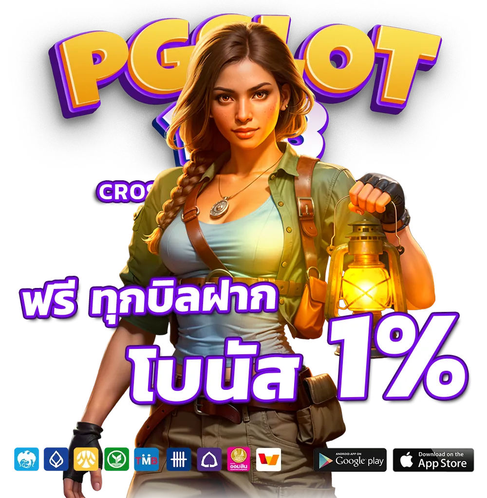 PGSLOT 168 VIP