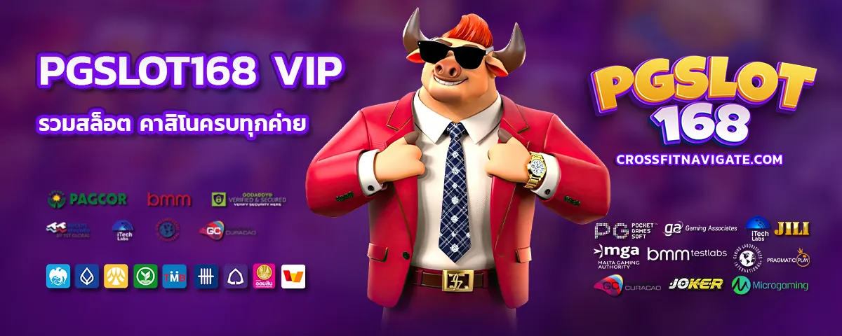 PGSLOT168VIP